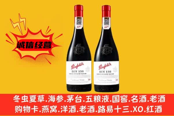 澧县上门回收奔富价格