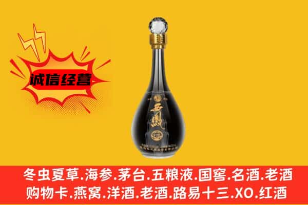 澧县上门回收西凤酒价格