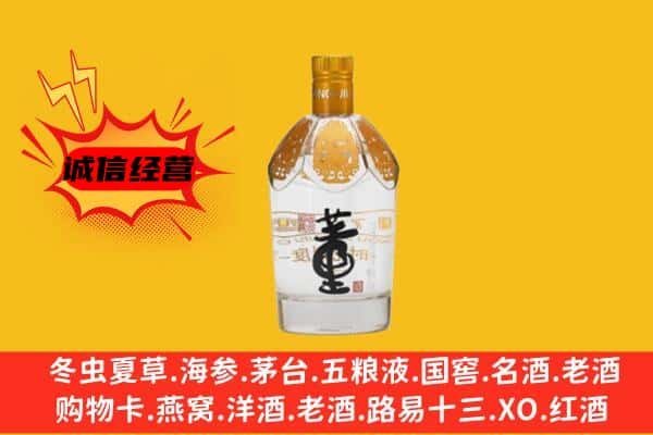 澧县上门回收老董酒价格