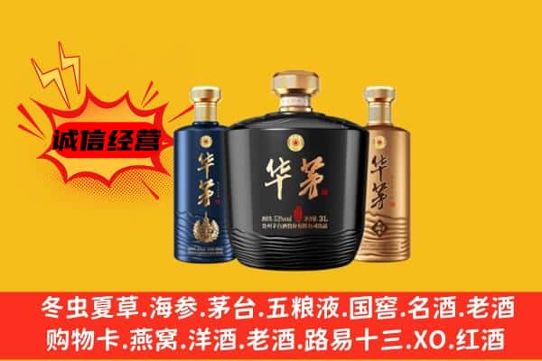 澧县上门回收华茅价格
