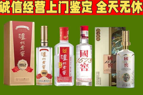 澧县烟酒回收泸州老窖系列.jpg